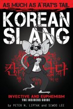 کتاب زبان اصطلاحات کره ای Korean Slang As much as a Rat's Tail