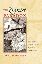 کتاب زبان پارادوکس صهیونیستی  The Zionist Paradox Hebrew Literature and Israeli Identity