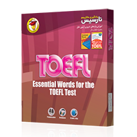 نرم افزار واژه های ضروری آزمون TOEFL