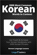 کتاب زبان کره ای موست کامن کرین وردز این کانتکست  2000 Most Common Korean Words in Context