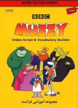 انیمیشن موزی (مجموعه BBC Muzzy French)