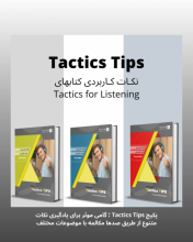 tactics tips
