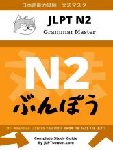 JLPT N2 Grammar Master
