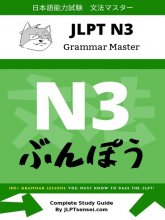JLPT N3 Grammar Master