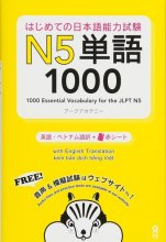 1000Essential Vocabulary for the JLPT N5