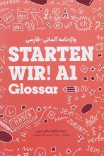 کتاب واژه نامه آلمانی فارسی اشتارتن ویر Starten wir A1 Glossar اثر یاشار حبیبی