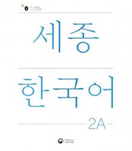 NEW Sejong Korean 2A