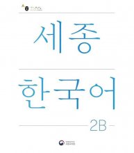 NEW Sejong Korean 2B