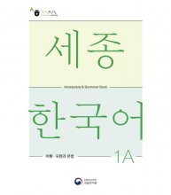 Sejong Korean Vocabulary and Grammar 1A