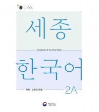 Sejong Korean Vocabulary and Grammar 2A