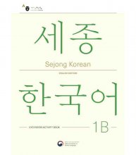 New Sejong Korean Extension Activity Book 1B