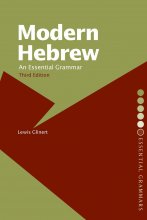 کتاب عبری مدرن هبرو ویرایش سوم Modern Hebrew An Essential Grammar 3rd Edition