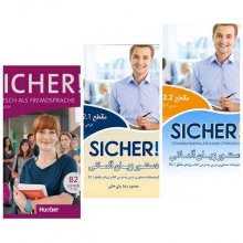 مجموعه آموزشی کتاب کامل زیشا Sicher B2 + دستور زبان