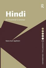 کتاب هندی Hindi An Essential Grammar