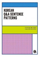 Korean Q and A Sentence Patterns