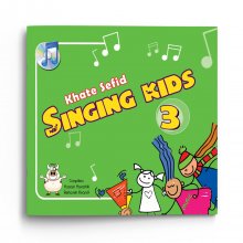 کتاب داستان سینگینگ کیدز Singing kids 3
