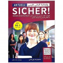 کتاب واژه نامه آلمانی فارسی Sicher B2.1 Aktuell