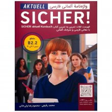کتاب واژه نامه آلمانی فارسی Sicher B2.2 Aktuell