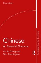 خرید گرامر چینی Chinese An Essential Grammar, 3rd Edition