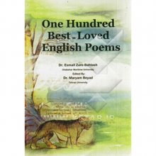 کتاب وان هاندرد بست لاود انگلیش پومز  One Hundred Best Loved English Poems