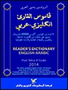 کتاب زبان قاموس القارئ انكليزي-عربي Readers Dictionary English-Arabic