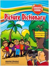 کتاب زبان پیکچر دیکشنری گایدنس اسکول  Picture Dictionary Guidance School