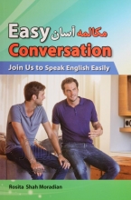 کتاب زبان ایزی کانورسیشن Easy Conversation مکالمه آسان