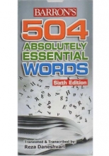 فلش کارت 504 ابسولتلی اسنشیال وردز  504Absolutely Essential Words sixth Edition Flashcards