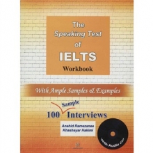 کتاب کار زبان اسپیکینگ تست آف آیلتس The Speaking Test of IELTS workbook اثر آناهید رمضانی