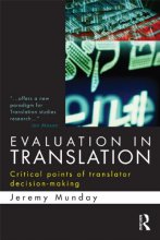 کتاب زبان اولوشن این ترنسلیشن  Evaluation in Translation