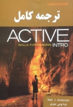 کتاب ترجمه كامل اکتیو اسکیلز فور ریدینگ Active skills for reading intro