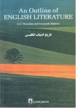 کتاب زبان تاریخ ادبیات انگلیسی an Outline of English Literature