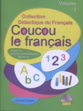 کتاب زبان فرانسه کوکو ل فرنسس coucou le francais volume 1 couleurs lettres alphabetiques nombres collection didactique de franca