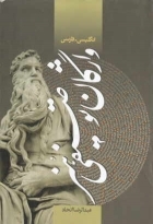 کتاب زبان واژگان توصیفی هنر انگلیسی فارسی
