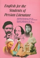 English for the Students of Persian Literature