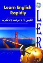 کتاب زبان انگلیسی را به سرعت یاد بگیرید Learn english rapidly