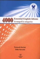 کتاب زبان 4000 اصطلاح ضروري زبان انگليسي طبقه‌بندي شده