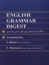 کتاب زبان Grammar Digest Complete Guide