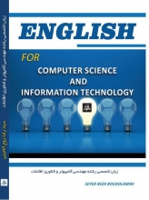 زبان تخصصی رشته مهندسی کامپیوتر و فناوری اطلاعات
