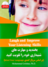 کتاب زبان بخندید و مهارت های شنیداری خود را تقویت کنيد