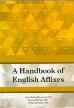 کتاب زبان ا هندبوک آف انگلیش افیکسز  A Handbook of English Affixes