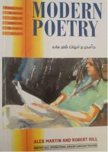 Modern Poetry درآمدی بر ادبیات شعر ساده