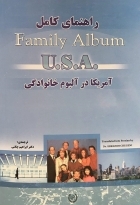 کتاب راهنمای کامل Family Album USA آمریکا در آلبوم خانوادگی