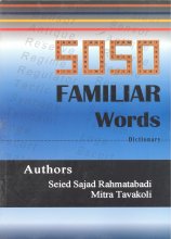 5050 Familiar Words Dictionary