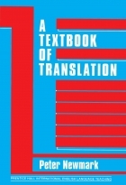 کتاب ا تکست بوک آف ترنسلیشن A Textbook of Translation