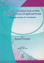 کتاب A Descriptive Translation Study on Shifts Strategies and Norms of English and Persian