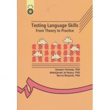 کتاب آزمون در زبان انگلیسی نظريه ها و كاربردها Testing Language Skills from Theory to Practice