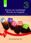 کتاب آموزش واژگان دانشگاهی در زبان انگلیسی قابل استفاده برای زبان انگلیسی عمومی کلیه رشته‌ های علوم انسانی هنر پزشکی