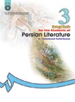 کتاب زبان English for the Students of Persian Literature