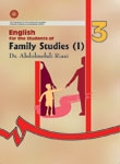 کتاب زبان انگليسي رشته مطالعات خانواده 1